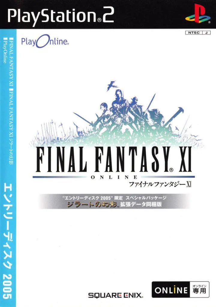 《最终幻想 14》：一部囊括全系列的“百科全书”