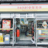 突发！全时北京便利店将于5.20全部关店 相约去扫荡 最后十天全场6-7折 