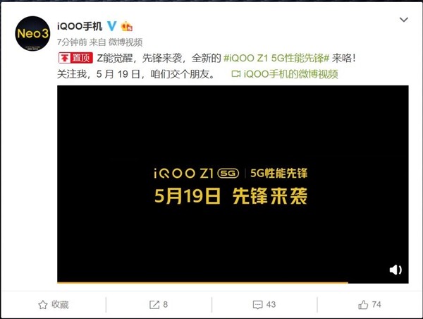 144Hz 屏 + 首发天玑 1000+：iQOO 新旗舰 Z1 官宣，5月19日发布