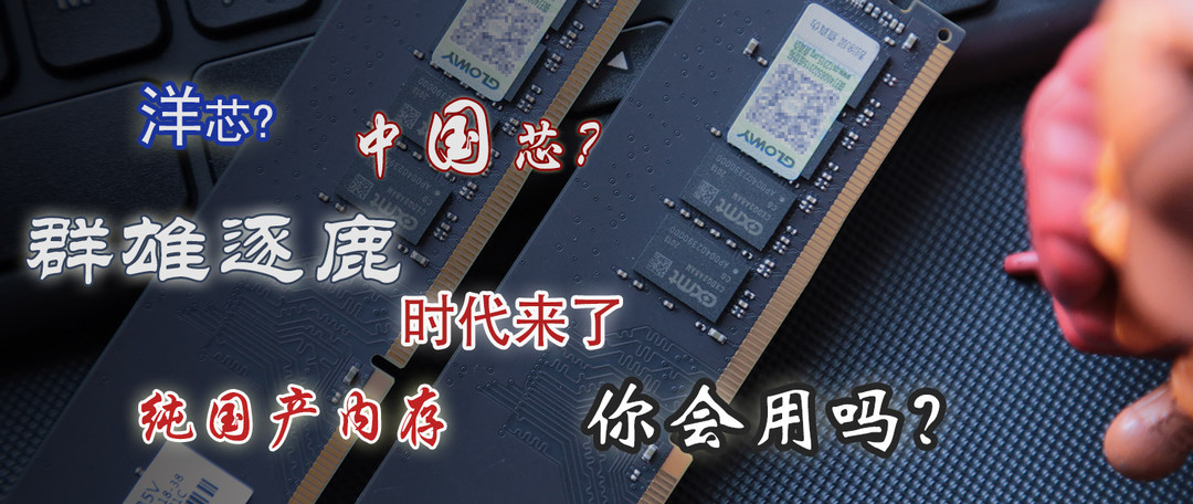 原厂原片中国制造，首款纯国产M.2 NVME固态硬盘问世