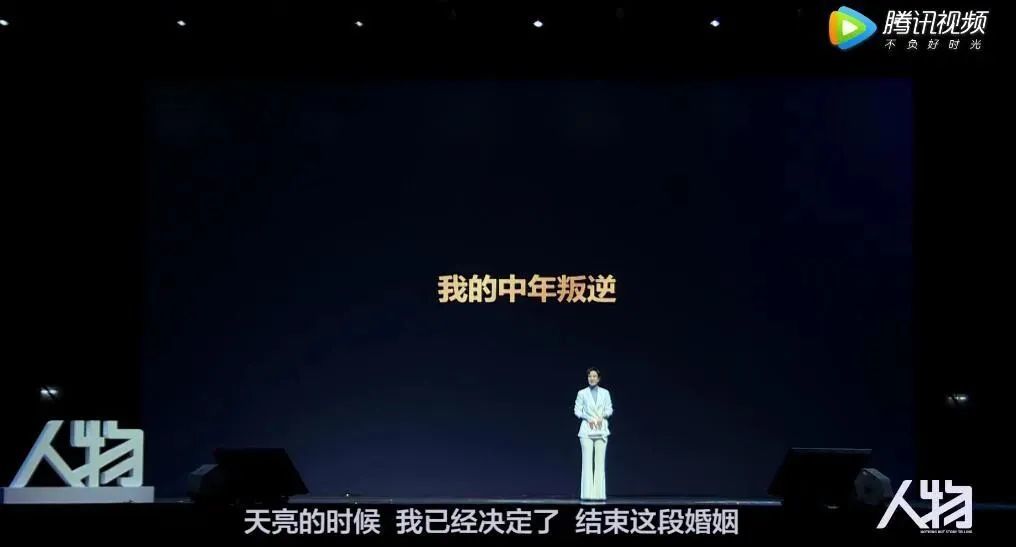 44岁的刘敏涛告诉我们：中年叛逆有多爽！