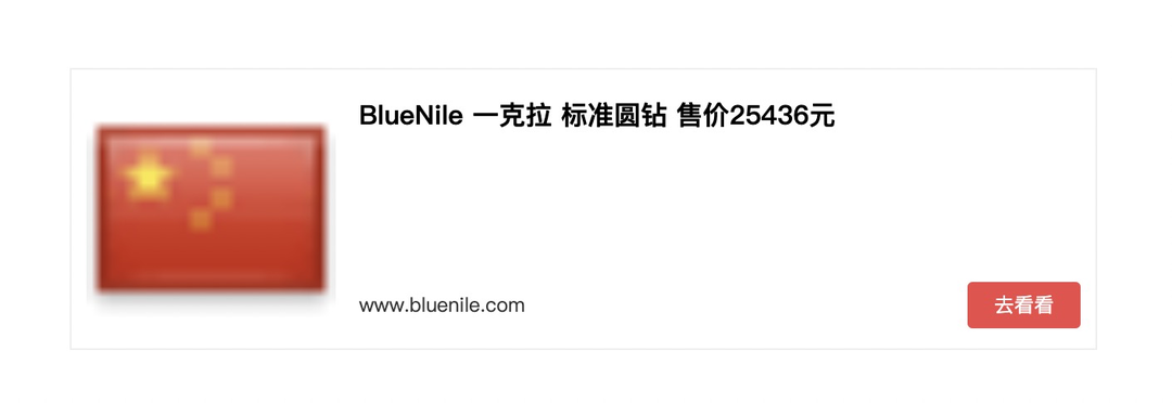 【征稿活动】Blue Nile 品牌哪些值得买？最高500元等你拿哦~