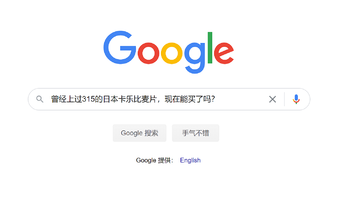 我发现一个牛X的配方 篇十二：曾经上过315的日本卡乐比麦片，现在能买了吗？ 