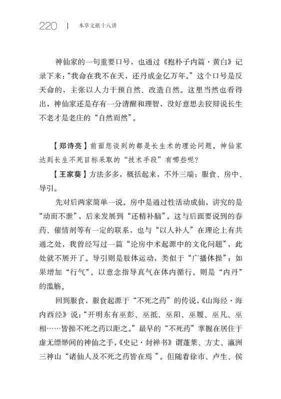 如果穿越回古代，这本书或许能救你一命