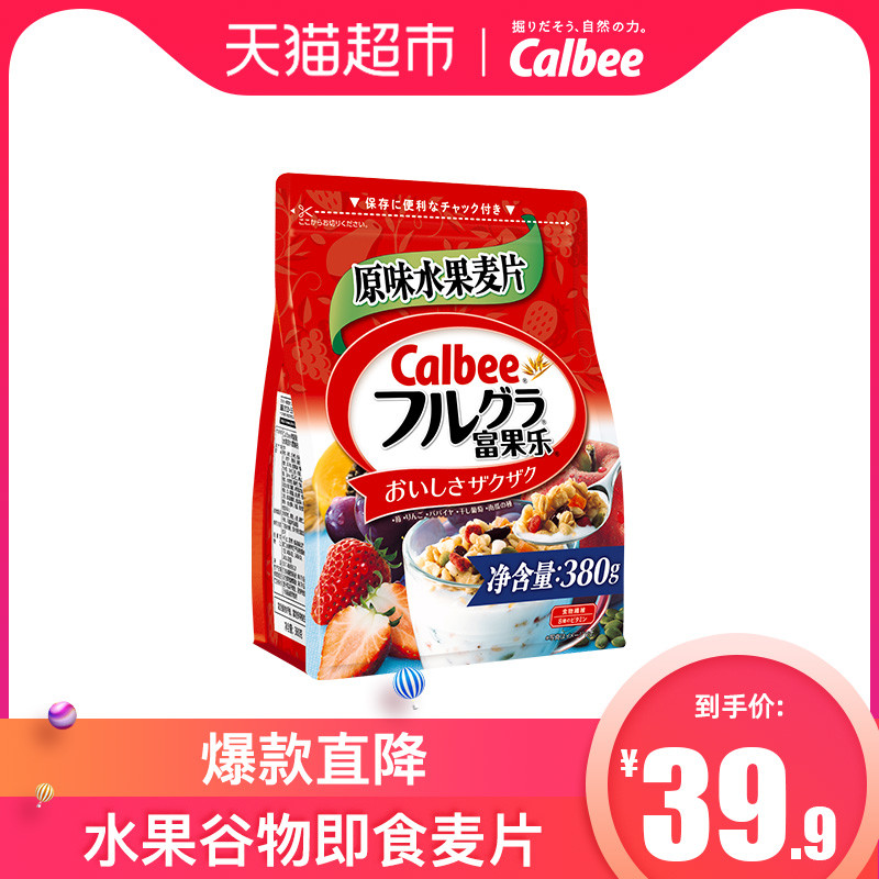 曾经上过315的日本卡乐比麦片，现在能买了吗？