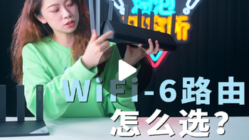 差价300哪款更值？华为AX3 Pro、小米AX3600 Wi-Fi 6 路由器对比测试