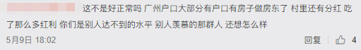 30万广漂分15万套房的背后，广州本地人买不起房