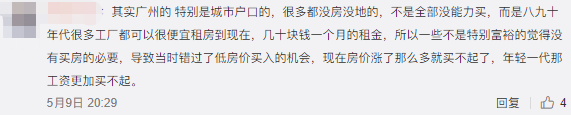 30万广漂分15万套房的背后，广州本地人买不起房