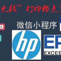 EPSON 爱普生 小白学习打印机L1118套装 Pro 黑色版 