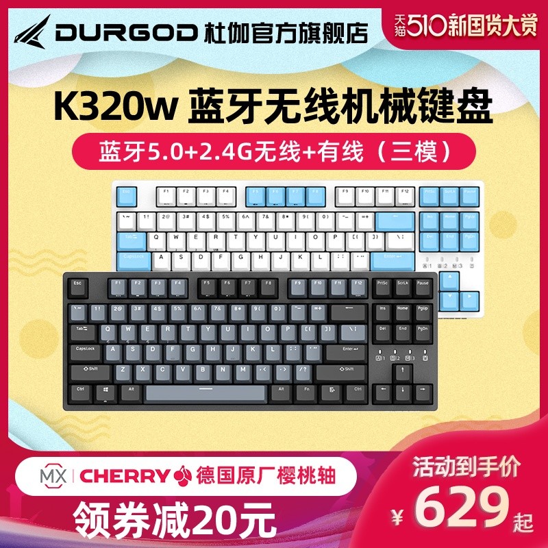 手感挺棒，杜伽K320W金牛座三模机械键盘开箱评测