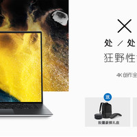 还是那个全能机皇：Dell 全新XPS 15 9500发布，四边窄边框 可选酷睿i9、GTX1650 Ti 售价10999元起