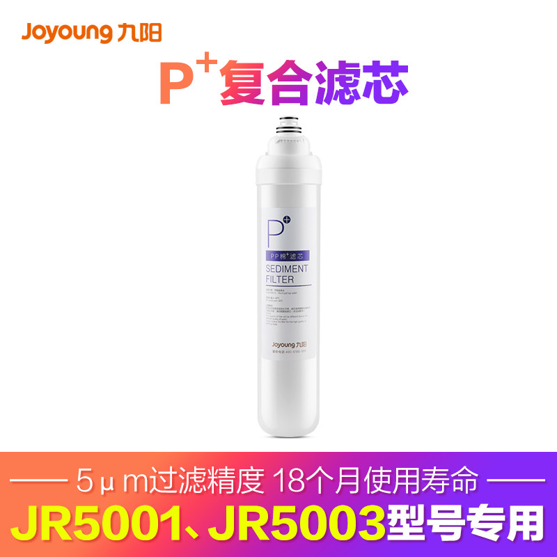 家里到底要不要装净水器，九阳JR5001-400G净水器，打开直饮，3年滤芯一天仅需0.18元