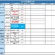 实用干货：如何用Excel表格打造日效率模板！提高日常效率必看