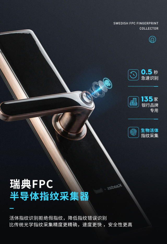 凯迪仕tk2天猫精灵联合定制指纹锁