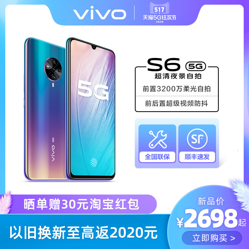 前后双防抖的5G自拍手机，vivo S6深度评测