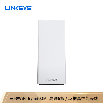 Linksys MX10600 双MX5300组网体验，组网后能真的解决全家信号覆盖问题吗