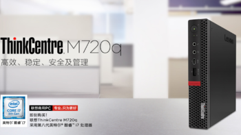 自己组装HTPC，联想m720q