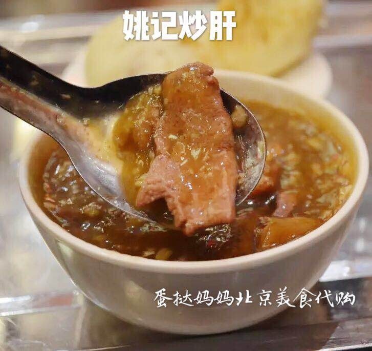 北京，这碗炒肝把我馋哭了~最让人难忘的北京美食