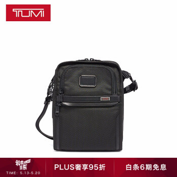 TUMI 的 种草、选购、海淘