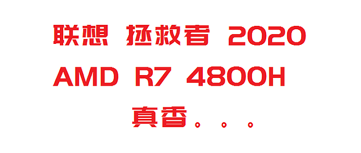 AMD R7000 4800H 1650