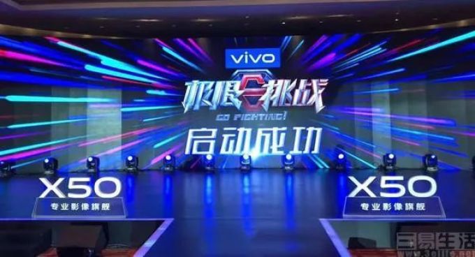 易资讯|vivo X50系列首次曝光,荣耀X10系列外观确认……