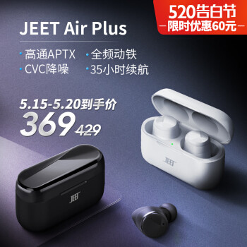 支持APTX，续航可达35小时，JEET Air Plus体验