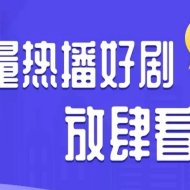 【中国银行】腾讯视频，优酷视频，爱奇艺会员5折购&5元购