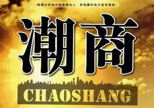 “潮汕三市要合并?”潮汕人,你们又要让人羡慕了!