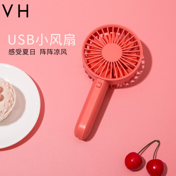 夏日出门必需品，VH【悠】手持小风扇值不值得买