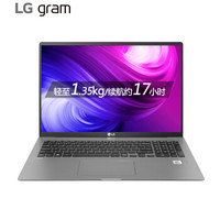 LGgram20款17英寸WQXGA16:1080Wh电池十代酷睿i7-1065G716G1TSSD轻薄笔记本电脑银色17Z90N.77