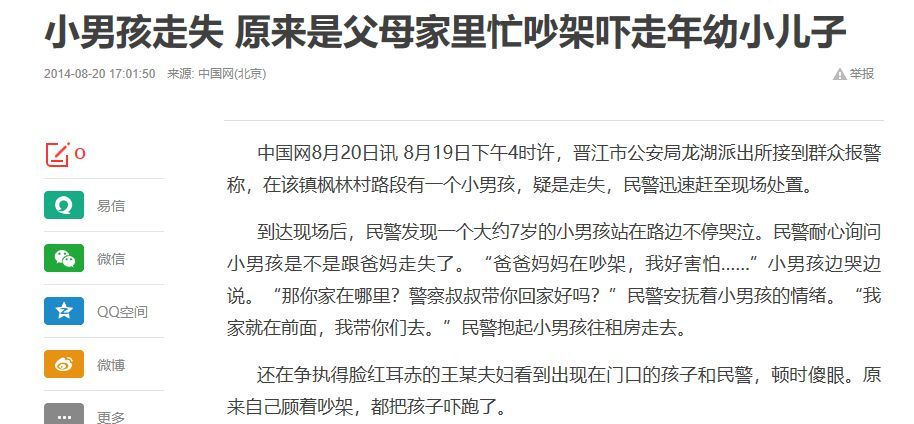 我研究了2000个儿童拐卖案例，发现这6种情况最容易丢孩子