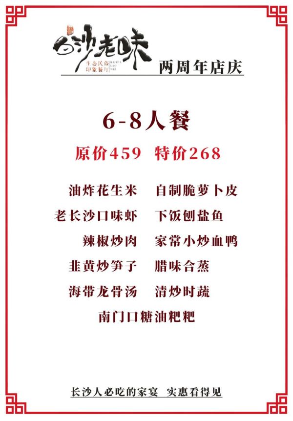 人均30能请客,好吃还不贵?白沙老味:我能!