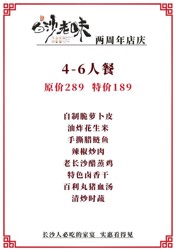 人均30能请客,好吃还不贵?白沙老味:我能!