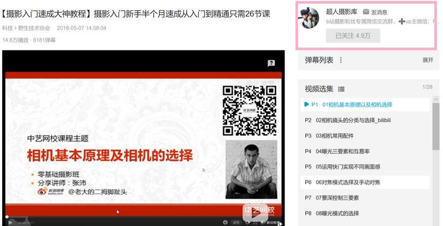 23个B站学习类Up主推荐，想要Get新技能？围观这些大神，学到就是赚到！