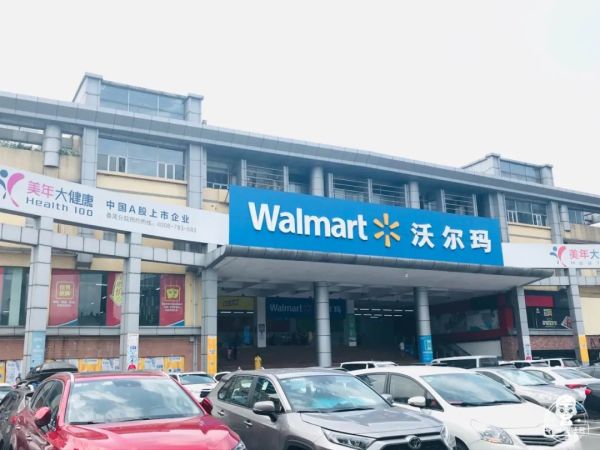 最后1天!再见了,番禺沃尔玛……