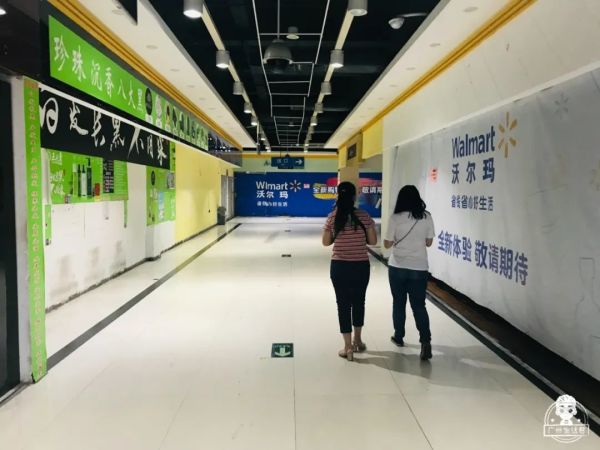 最后1天!再见了,番禺沃尔玛……