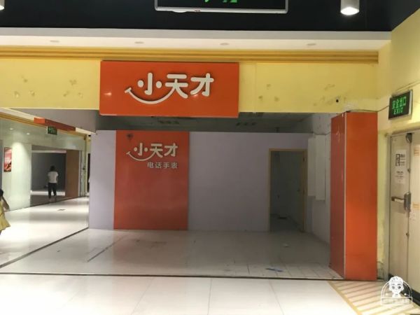 最后1天!再见了,番禺沃尔玛……