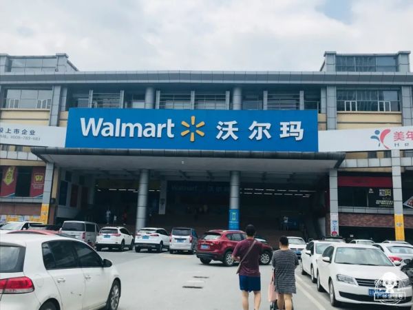 最后1天!再见了,番禺沃尔玛……
