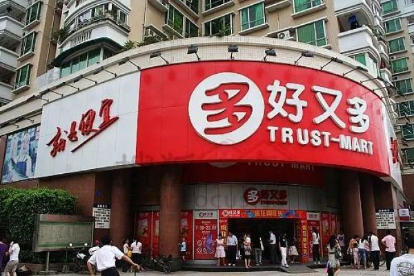 最后1天!再见了,番禺沃尔玛……