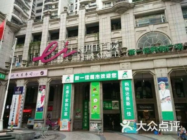 最后1天!再见了,番禺沃尔玛……