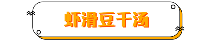 省钱秘籍收好,在家搞定的虾滑不输火锅店