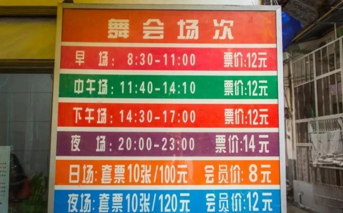 再见了!广州规模最大的市二宫舞厅,正在悄然拆除......