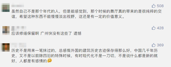 再见了！广州规模最大的市二宫舞厅，正在悄然拆除......