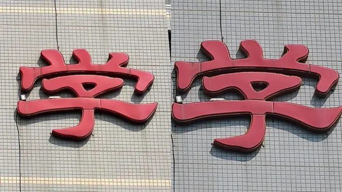 DXOMARK评分靠谱吗? 三星S20 Ultra实拍对比小米10 Pro