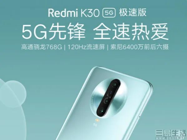 有机情|Redmi K30 5G极速版亮相,realme新系列发布