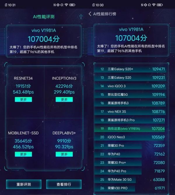 iQOO Neo3评测:内外焕然一新,但依然很香