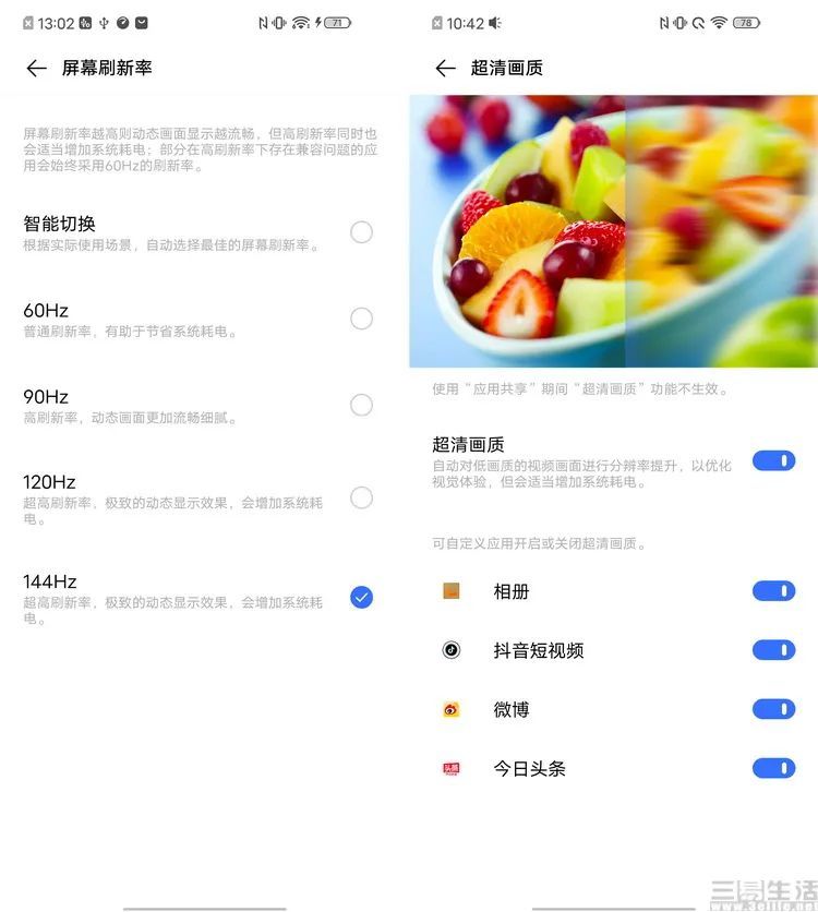 iQOO Neo3评测：内外焕然一新，但依然很香