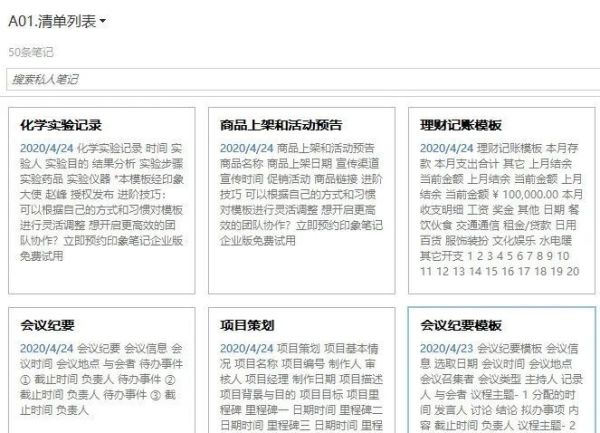方寸之中显威力,那些实用的「卡片样式」工具应用#猜猜是谁