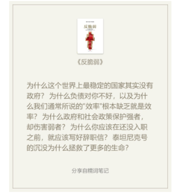 方寸之中显威力,那些实用的「卡片样式」工具应用#猜猜是谁