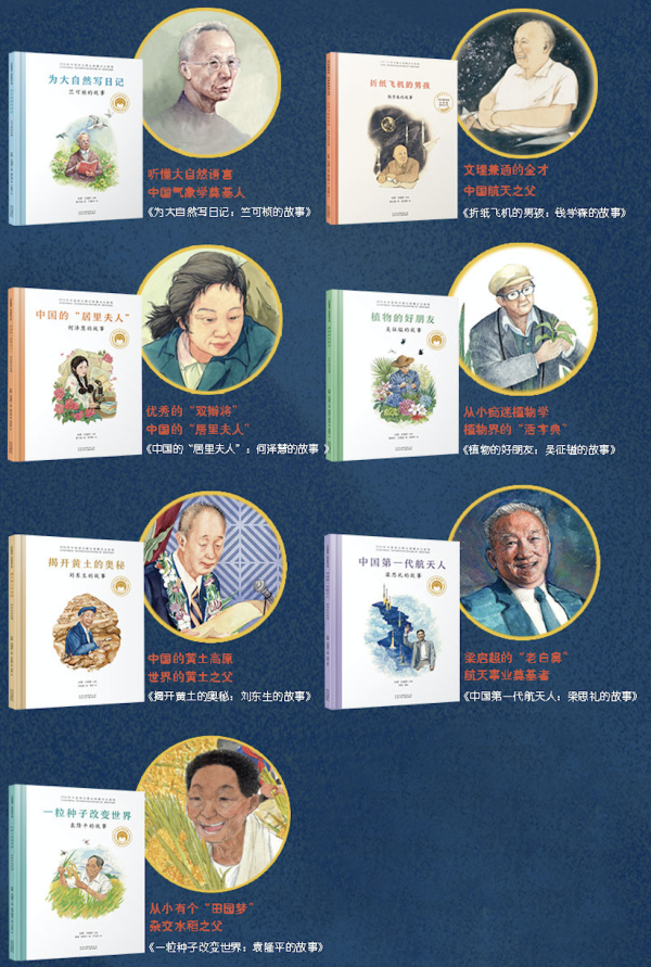 把科学家拉下神坛?这书有意思!